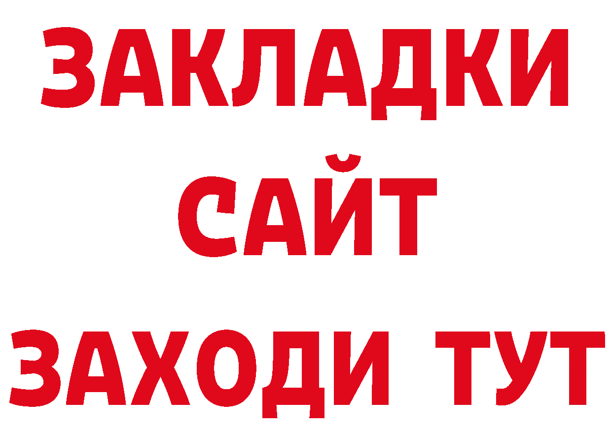 ГЕРОИН Афган зеркало сайты даркнета гидра Канск