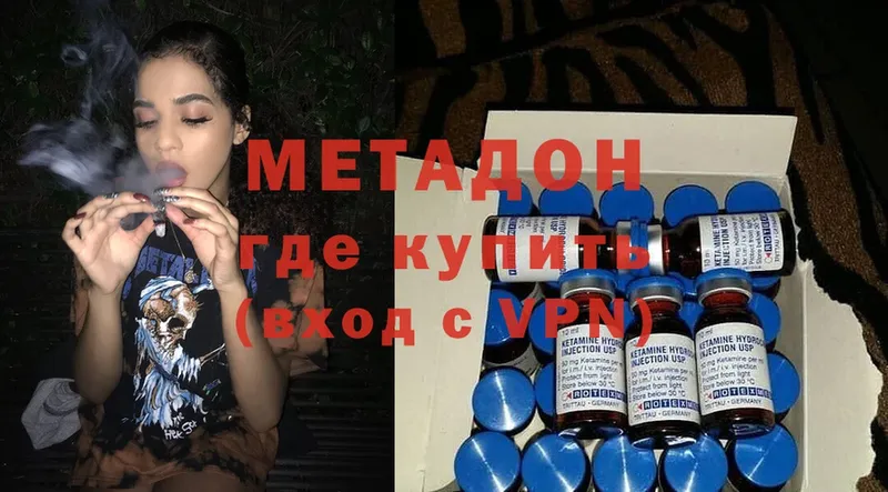 Метадон methadone  наркошоп  Канск 